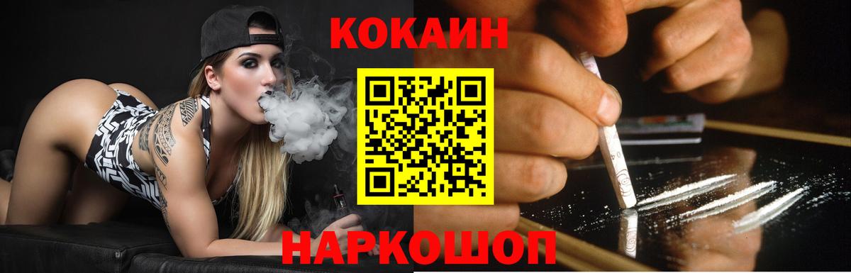 Губкин  КОКАИН Перу  COCAIN  COCAIN 98%  Вход с VPN 