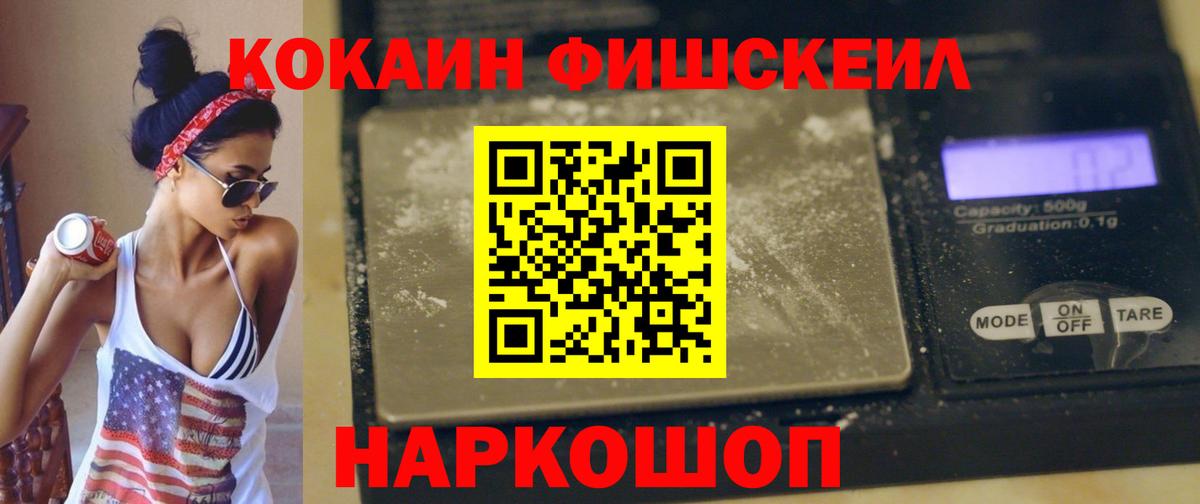 Кокаин Columbia Губкин