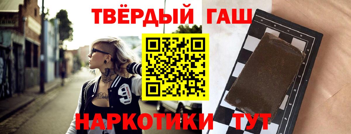 ГАШИШ гашик  Гашиш гашик  где можно купить наркотик  Вход с VPN  Губкин 