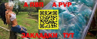альфа пвп VHQ Мариинск