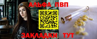 альфа пвп VHQ Мариинск