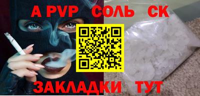 альфа пвп VHQ Мариинск