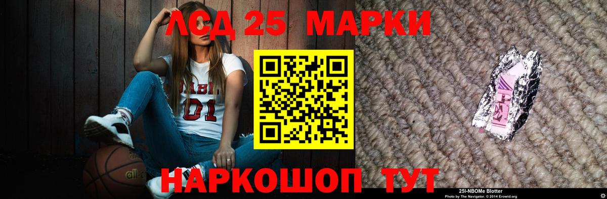 Лсд 25 экстази кислота Губкин