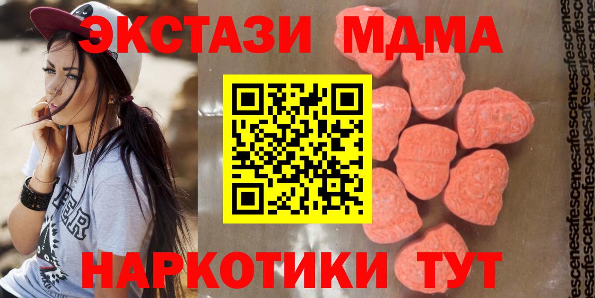 MDMA молли  Вход с VPN  МДМА crystal  Губкин 