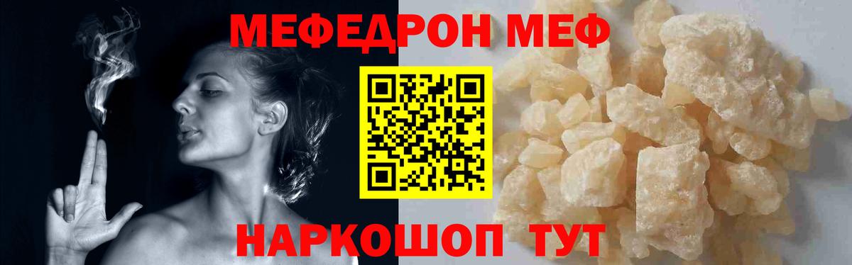 Меф кристаллы Губкин