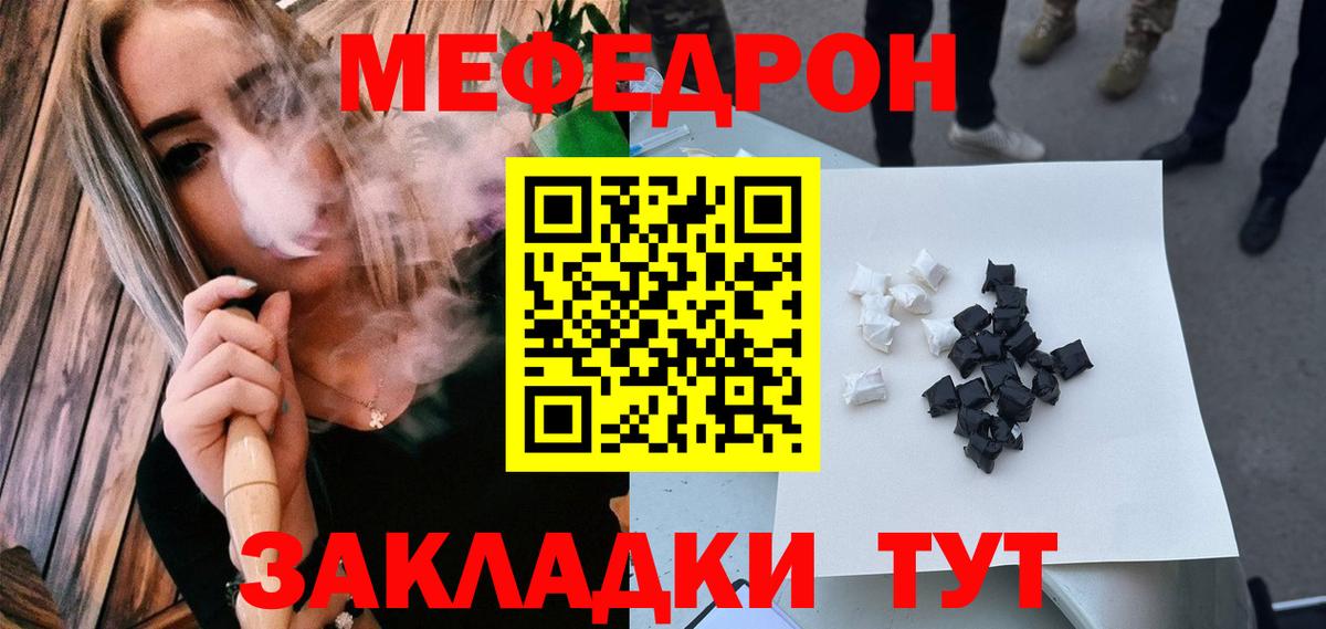 Меф мяу мяу  Меф  Вход с VPN  Мефедрон  Губкин  МЯУ-МЯУ VHQ 