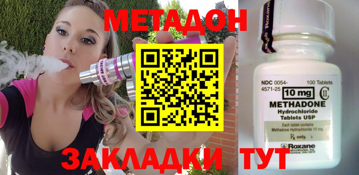 Губкин  Метадон кристалл  Метадон methadone  Вход с VPN 