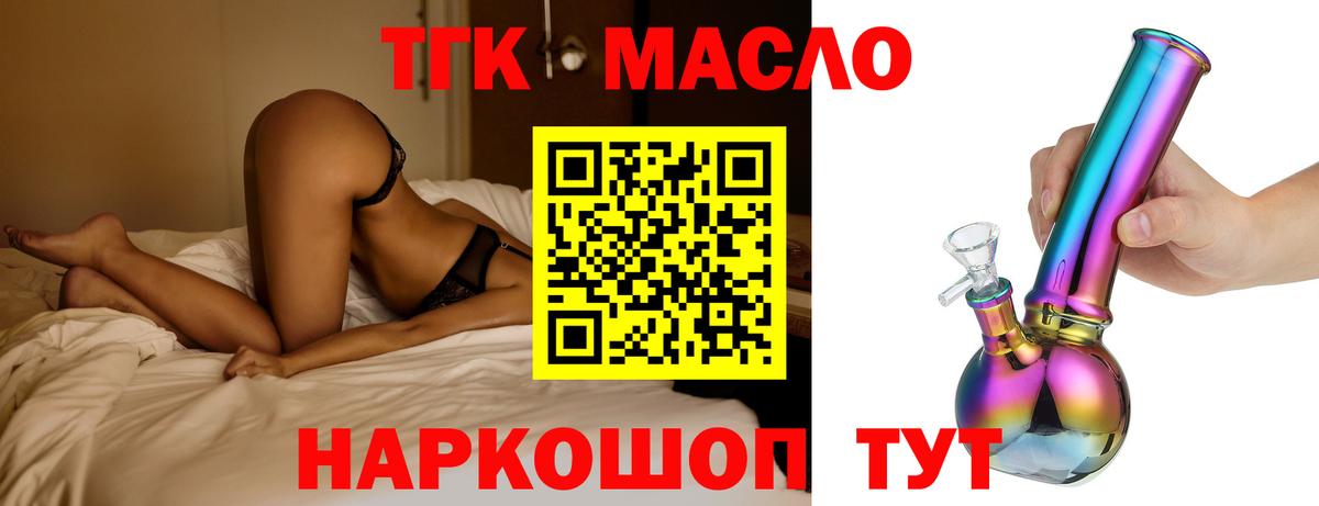 блэк спрут маркетплейс  Дистиллят ТГК Wax  закладка  Вход с VPN  Губкин 